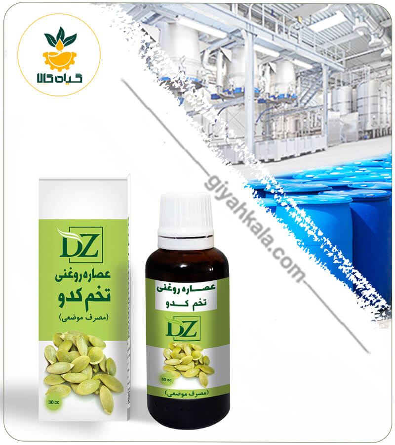 عصاره تخم کدو روغنی
