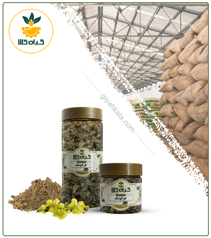 گیاه خرگوشک خشک یا پودری بسته بندی