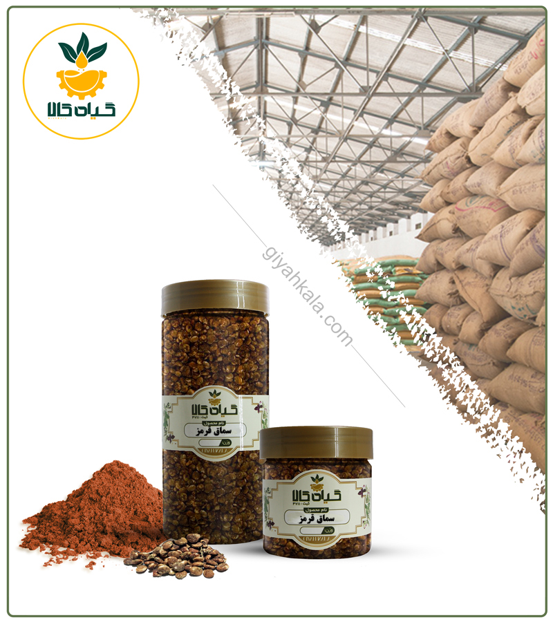 سماق خشک یا پودری