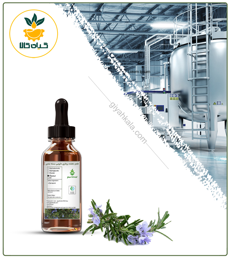 طعم دهنده رزماری دارویی بسته بندی