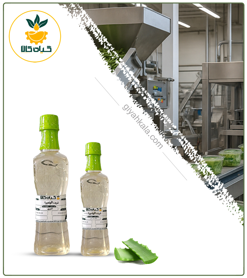 شربت آلوئه ورا ارگانیک