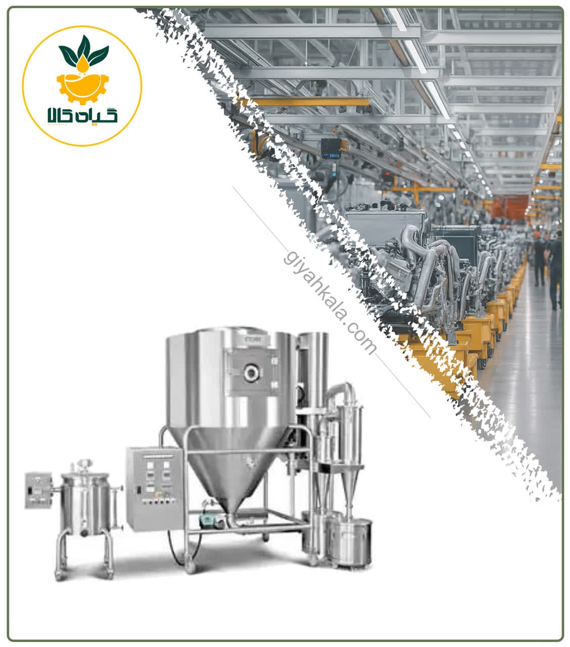 دستگاه خشک کن پاششی (Spray Dryer)