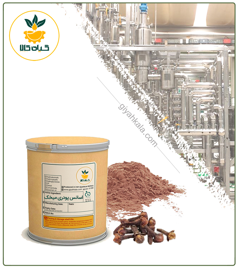 اسانس میخک سنتزی پودری