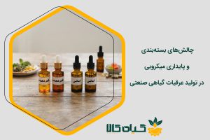 تفاوت اسانس و طعم دهنده
