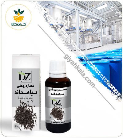 عصاره سیاهدانه روغنی