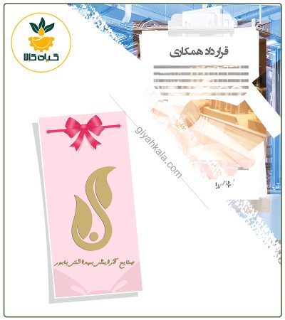 برند آماده لوازم آرایشی و بهداشتی بابور