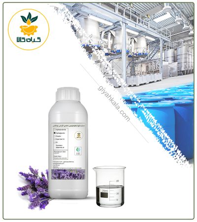 عصاره اسطوخودوس هندی آرایشی