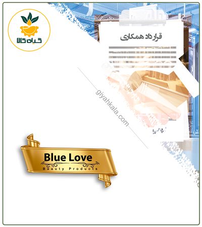برند آماده لوازم آرایشی و بهداشتی بلولاو