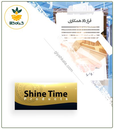 برند آماده لوازم آرایشی و بهداشتی شاین تایم