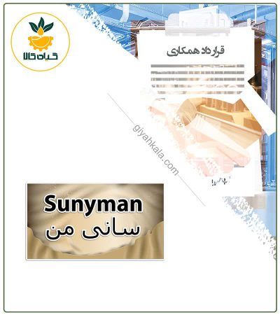 برند آماده لوازم آرایشی و بهداشتی سانی من