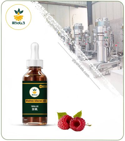روغن هسته تمشک موضعی