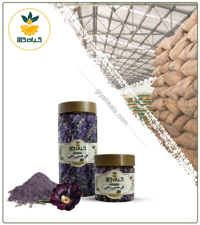 گل ختمی رنگی خشک یا پودری