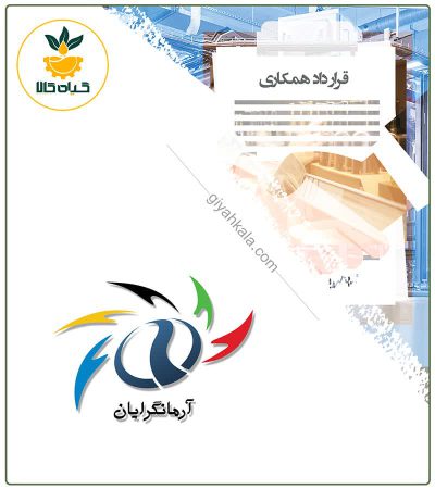 برند آماده لوازم آرایشی و بهداشتی آرامانگرایان